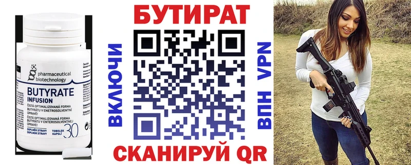 БУТИРАТ жидкий экстази  Мытищи 