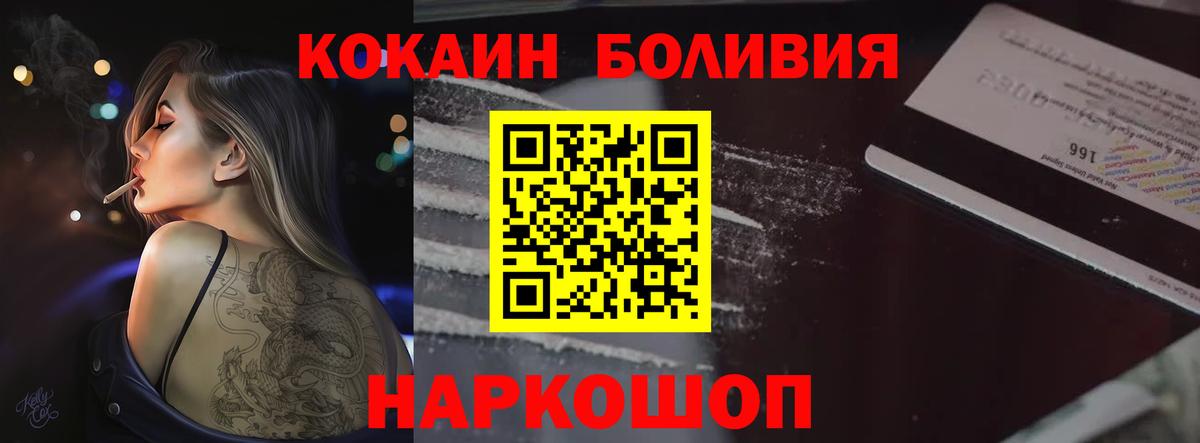 Cocaine Боливия  КОКАИН FishScale  Мытищи  Вход с VPN 