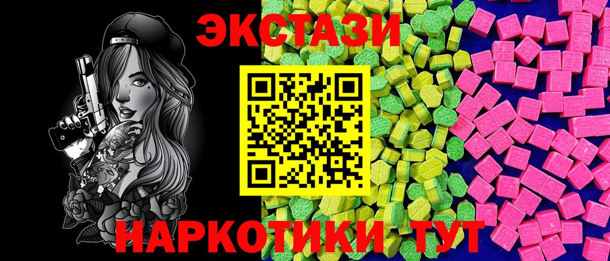 ЭКСТАЗИ 280 MDMA Мытищи