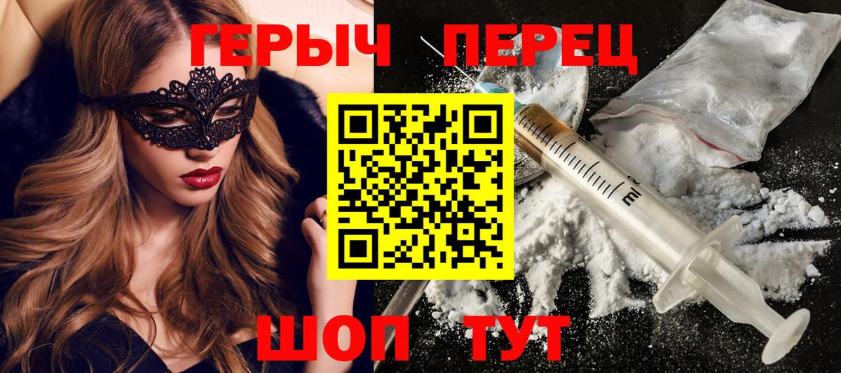 Героин VHQ  Вход с VPN  Мытищи 