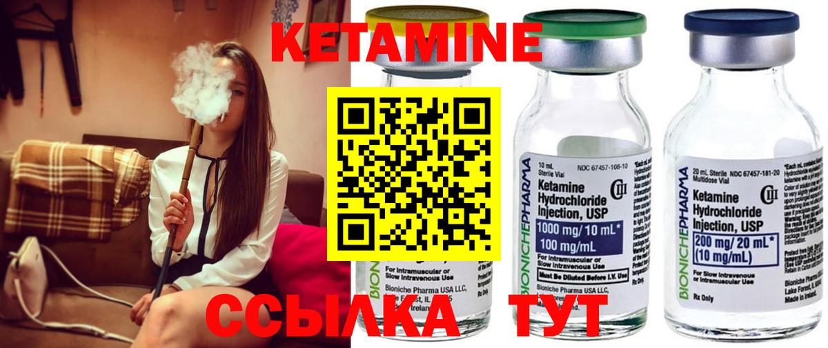 Кетамин ketamine Мытищи