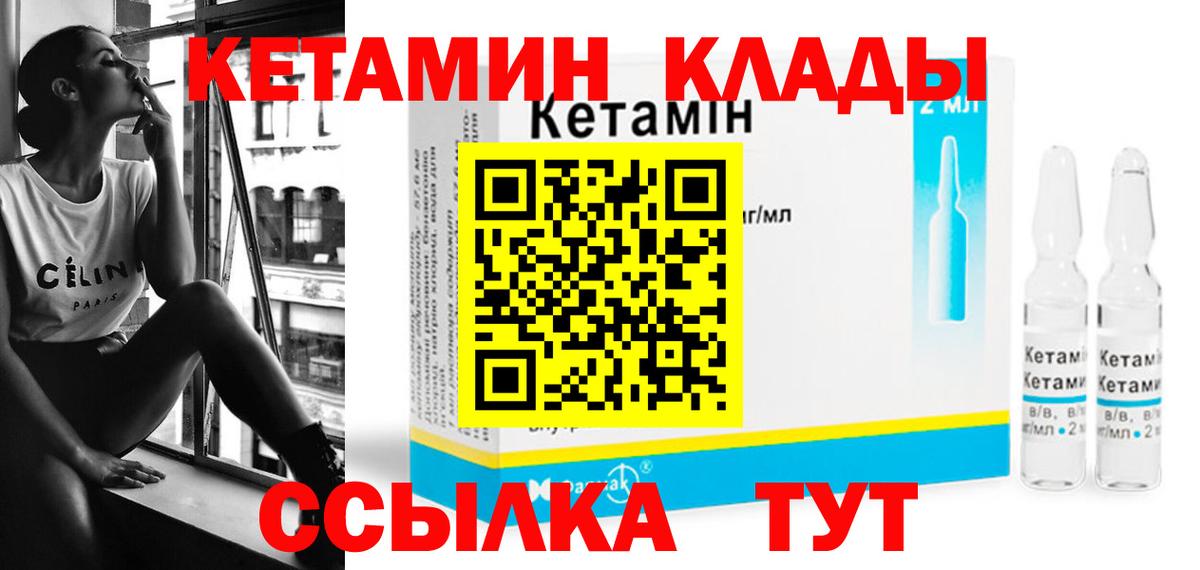 Мытищи  КЕТАМИН VHQ  Вход с VPN  Кетамин VHQ 
