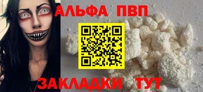 apvp Заволжье