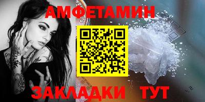 амфетамин Заводоуковск
