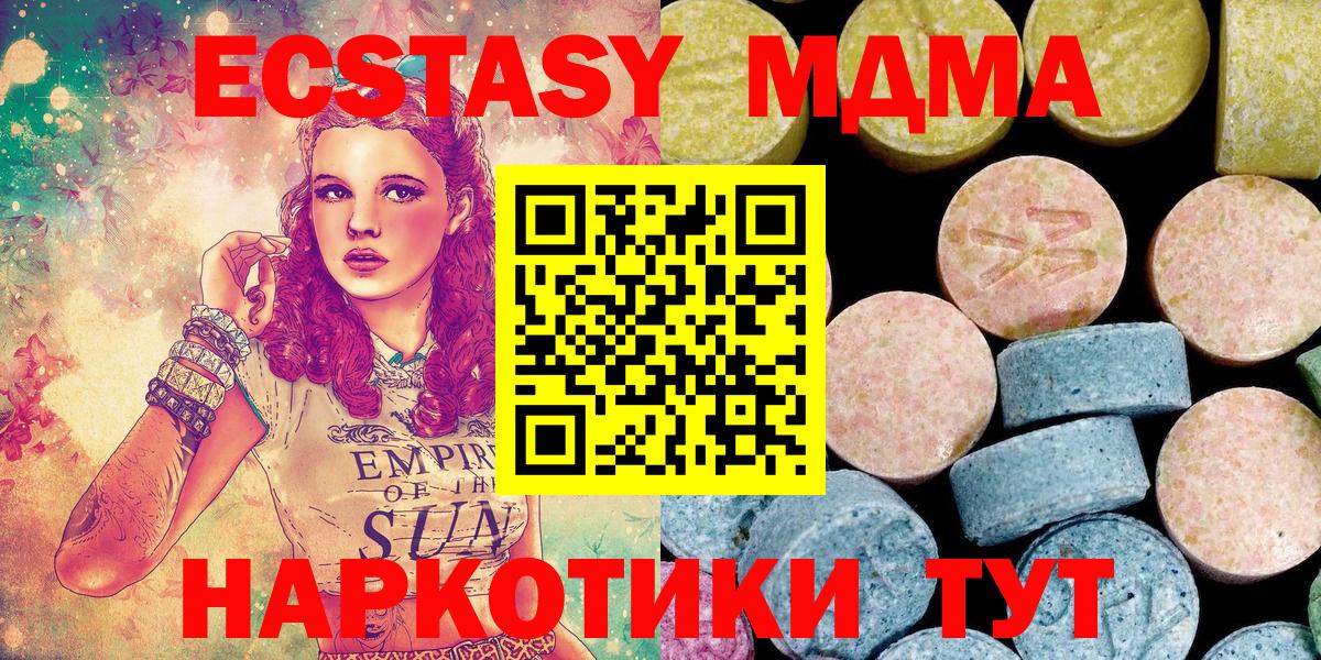 MDMA Molly  МДМА  MDMA Molly  Мытищи  Вход с VPN 