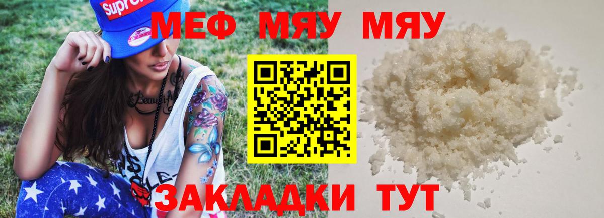 Меф кристаллы Мытищи