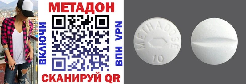 Метадон VHQ Мытищи