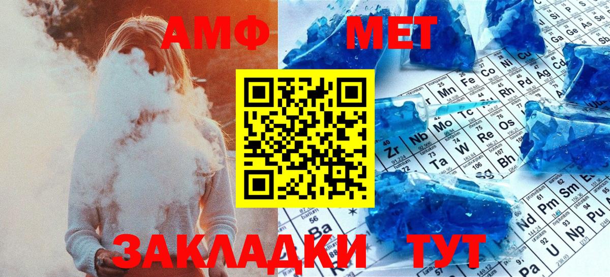 Метамфетамин Methamphetamine  Метамфетамин Methamphetamine  Вход с VPN  Метамфетамин  Мытищи 