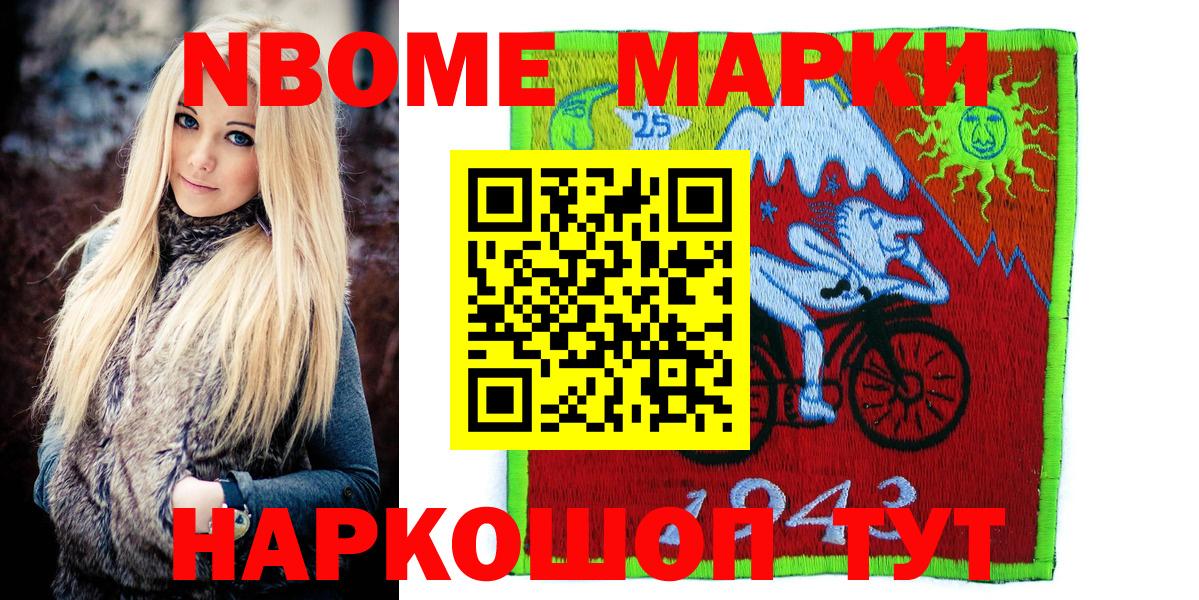 Марки 25I-NBOMe 1500мкг  наркота  Мытищи  Вход с VPN  Наркотические марки 
