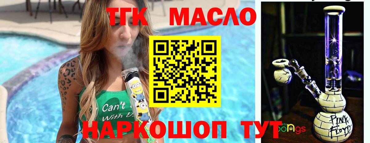 ТГК концентрат Мытищи