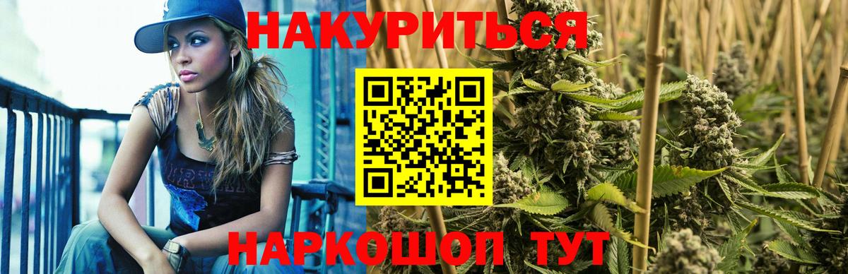 Канабис семена  МАРИХУАНА план  Вход с VPN  Мытищи  Конопля тримм 